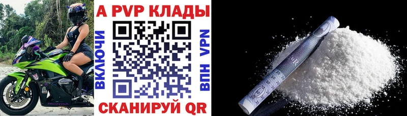 Альфа ПВП мука Котельниково