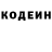 Codein напиток Lean (лин) Fus Roo