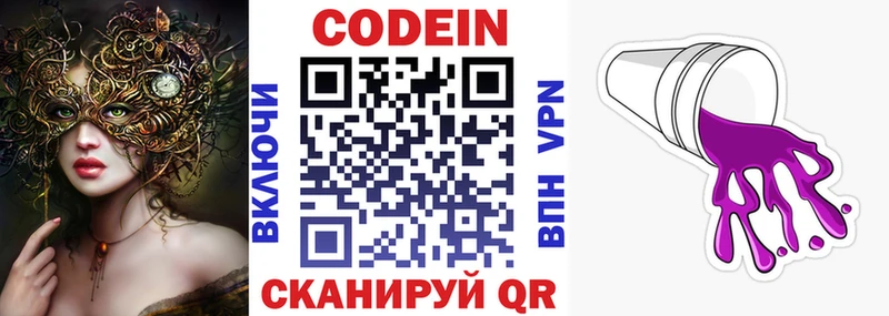 Кодеиновый сироп Lean напиток Lean (лин)  где можно купить   сайты даркнета состав  Котельниково 